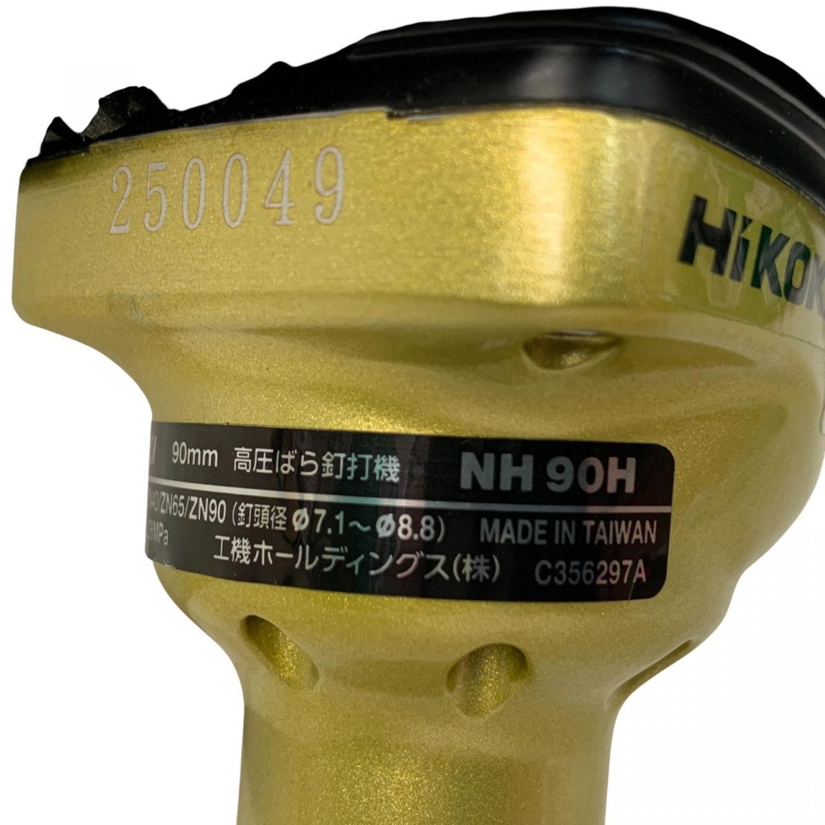 釘打機 HiKOKI ハイコーキ ばら釘打機 高圧 NH90H AYK842638相 HRDEVELOPMENT_JP