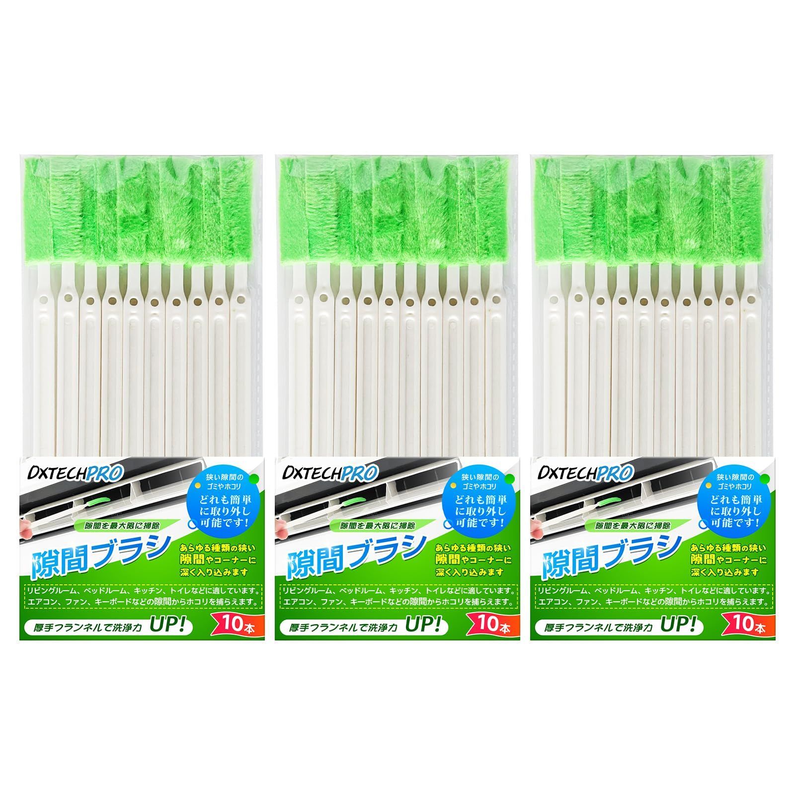 ブラシ 隙間ブラシ 隙間掃除 ファン隙間に入る 掃除道具 掃除 トイレ掃除 キッチン掃除 水回り掃除 エアコン 空気清浄機掃除 水筒 30本入 緑