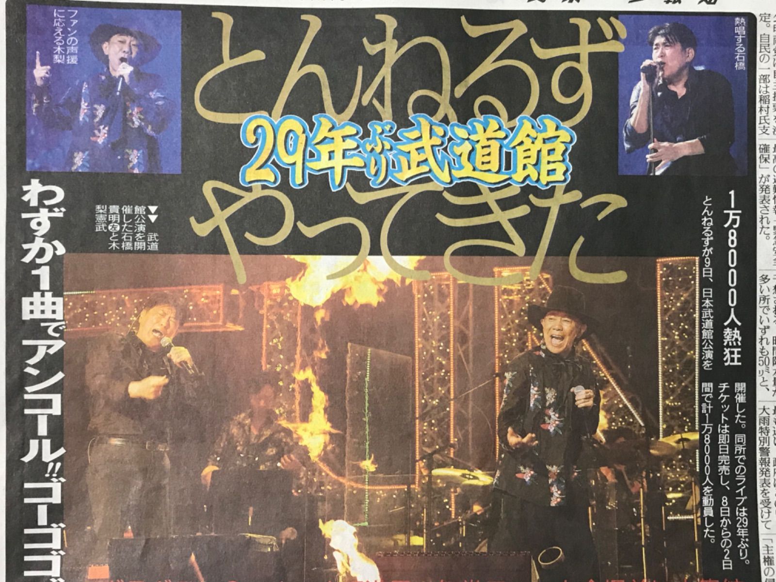 スポーツ報知 2024.11/10号 ◉3/4/29/30p 浅野翔吾/巨人/読売