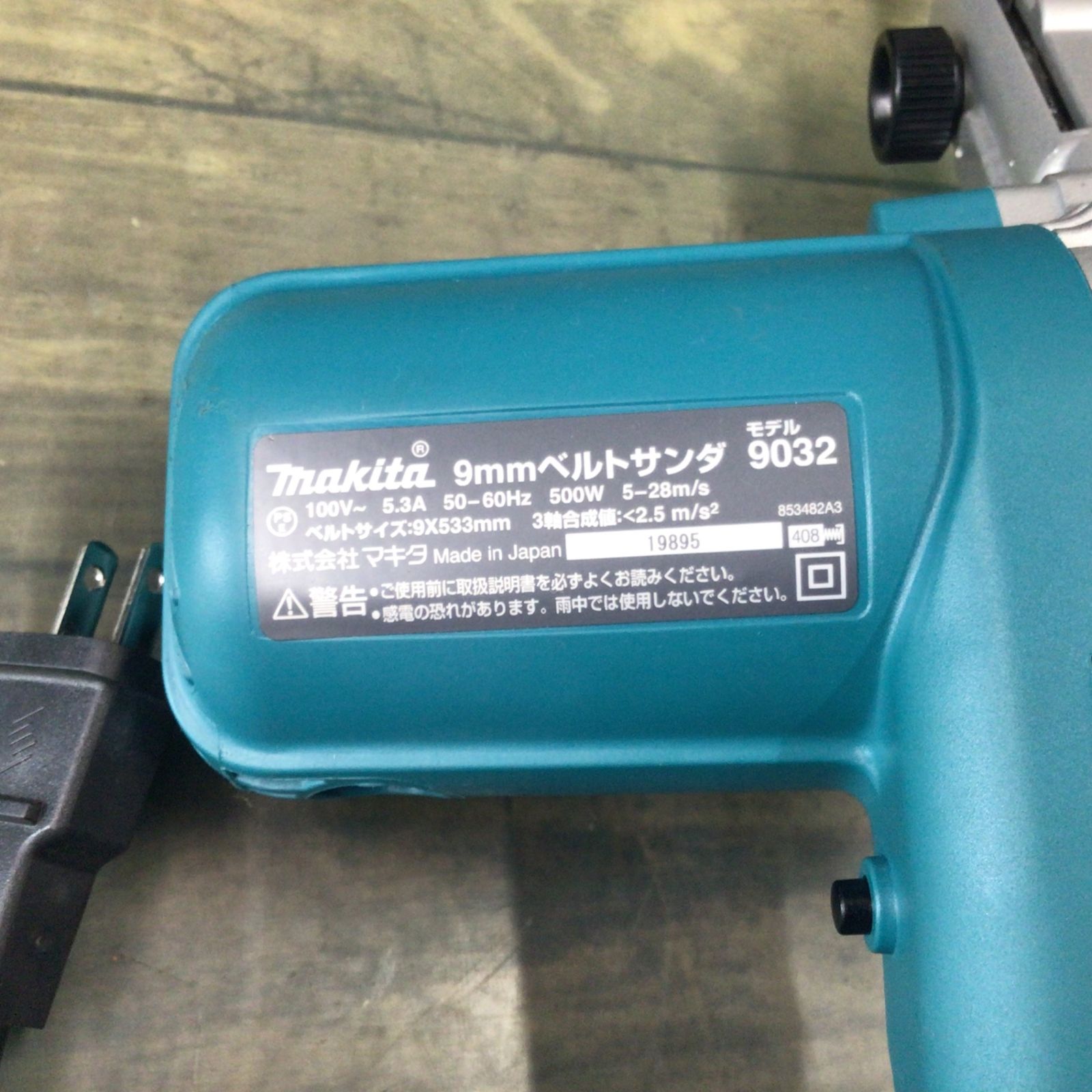 マキタ(makita) ベルトサンダー 9032 【東大和店】 - メルカリ