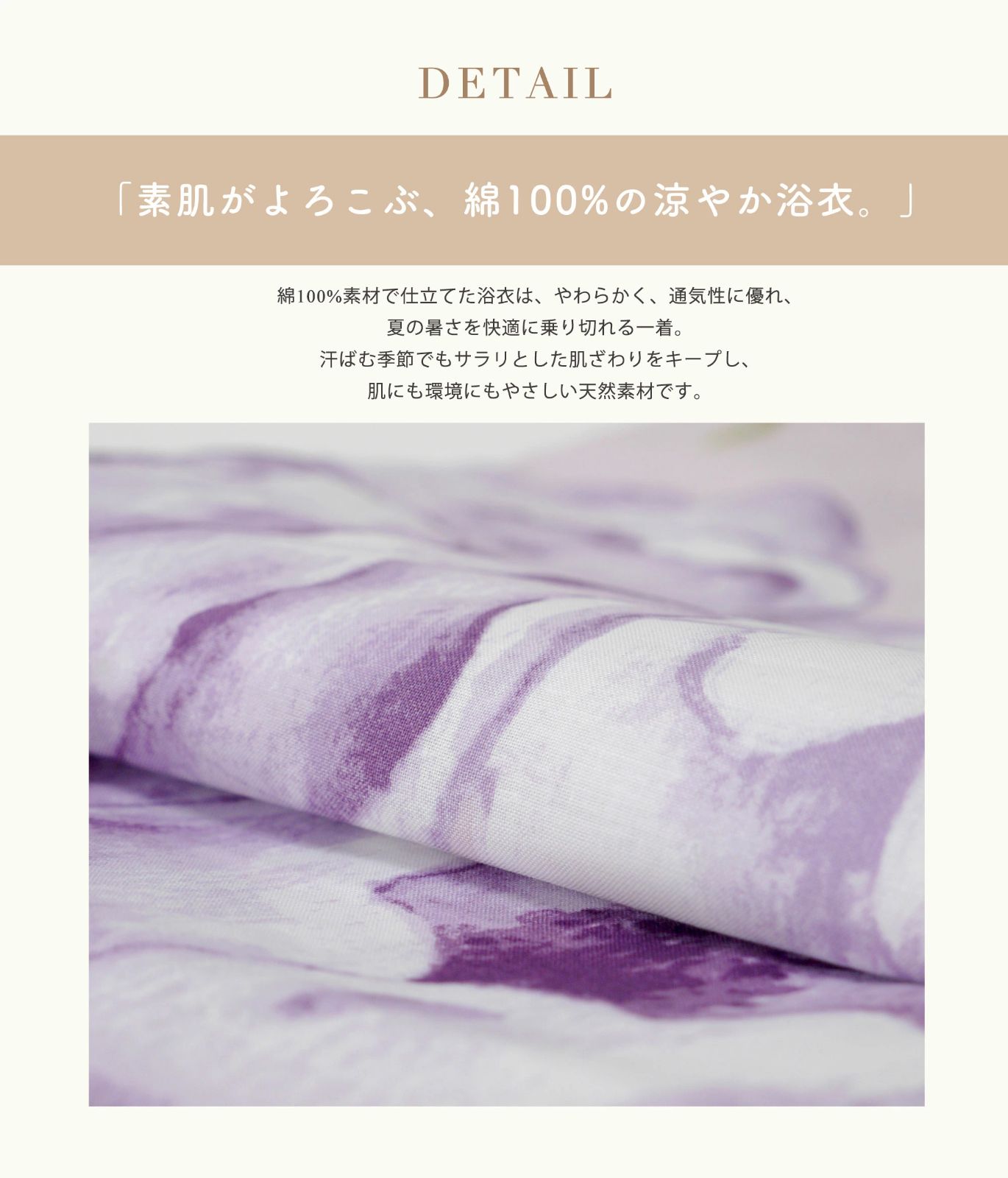 さんでも安心◎簡単二部式浴衣