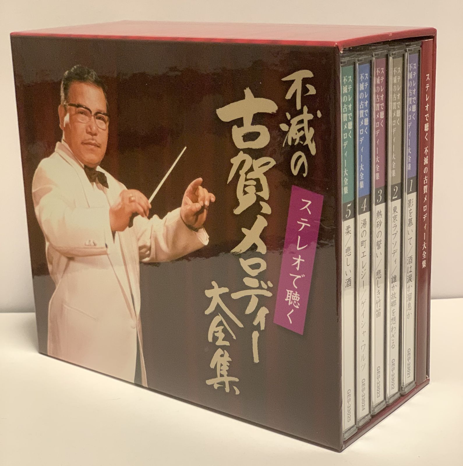 不滅の古賀メロディー大全集 不滅の古賀メロディー大全集 【公式通販】