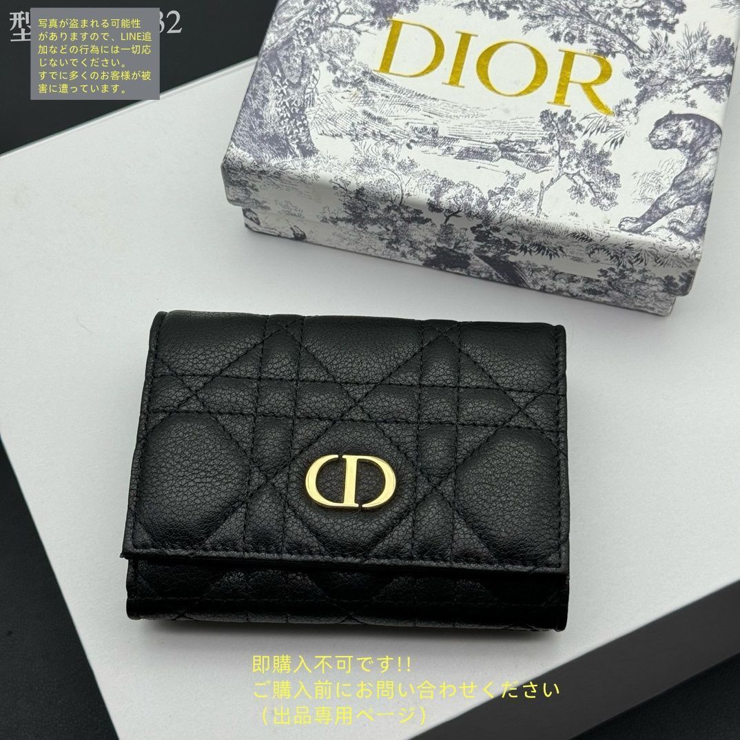 Christian Dior財布 （美品） 人気 極美品 Christian Dior クリスチャンディオール 折り財布
