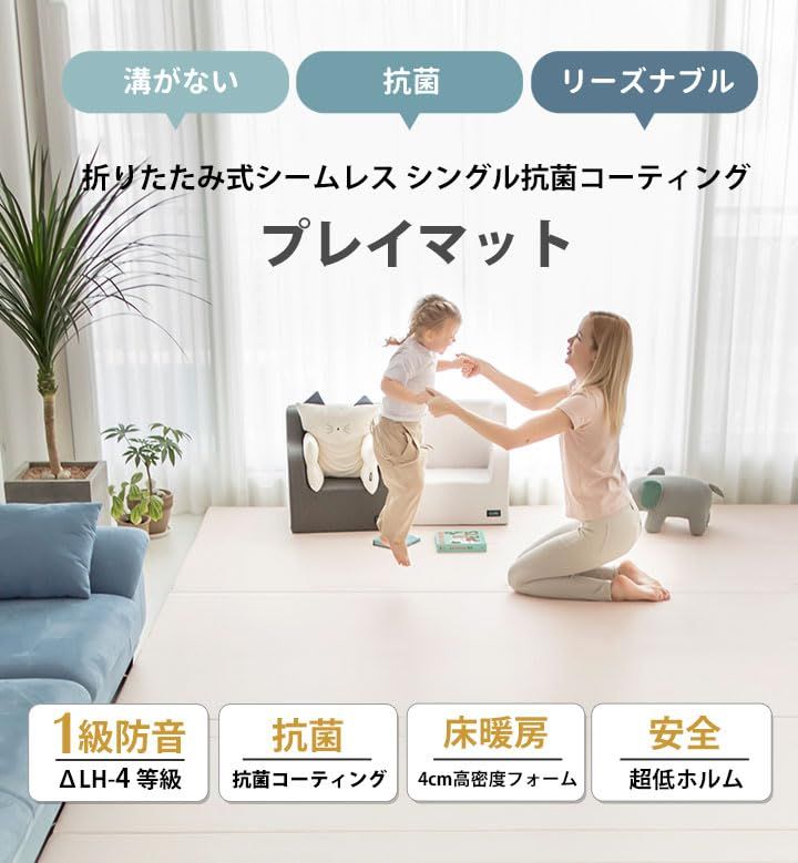 夫が寝たあとに で紹介 GGUMBI LICOCO-PLUS プレイマット 折りたたみ シームレス クリーンマット アイボリー モダングレー 120 cm×160 cm