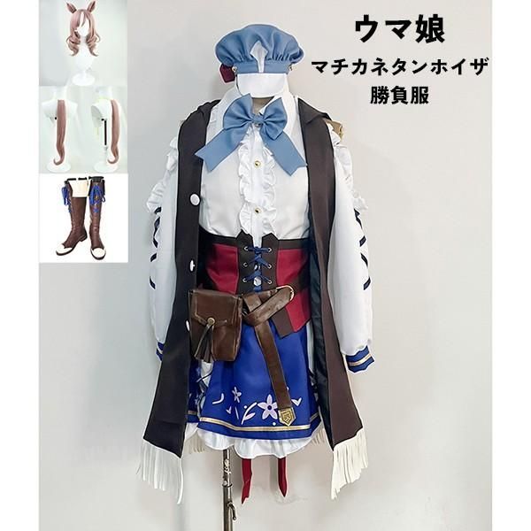 ウマ娘 プリティーダービー Pretty Derby マチカネタンホイザ