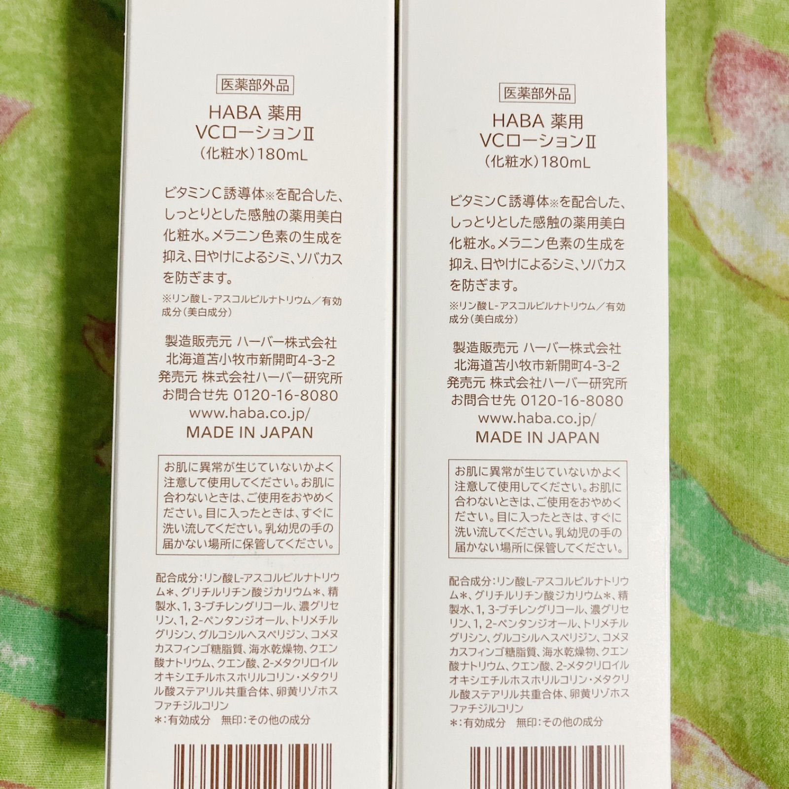 ハーバー 薬用VCローション 180ml 薬用美白化粧水 新品未開封 2