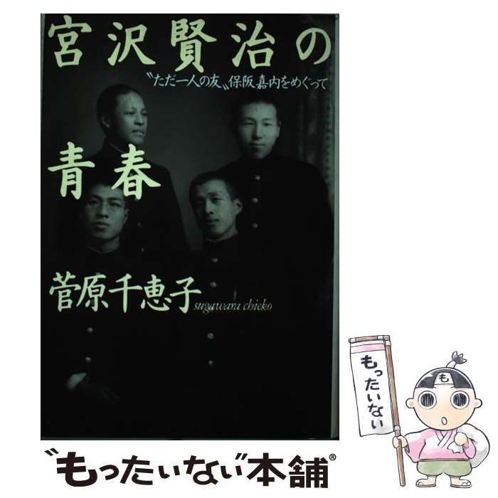【中古】 福祉多元化における障害当事者組織と「委託関係」 自律性維持のための戦略的組織行動/ミネルヴァ書房/村田文世 Amazon.co.jp: 福祉多元化における障害当事者組織と「委託関係