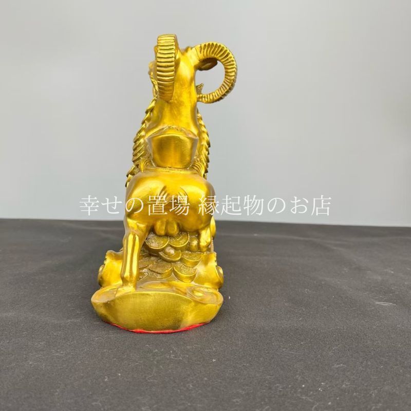 羊 置物 銅製 如意羊 領頭羊 三羊開泰 開運 風水 金運 商売繁盛 縁起物