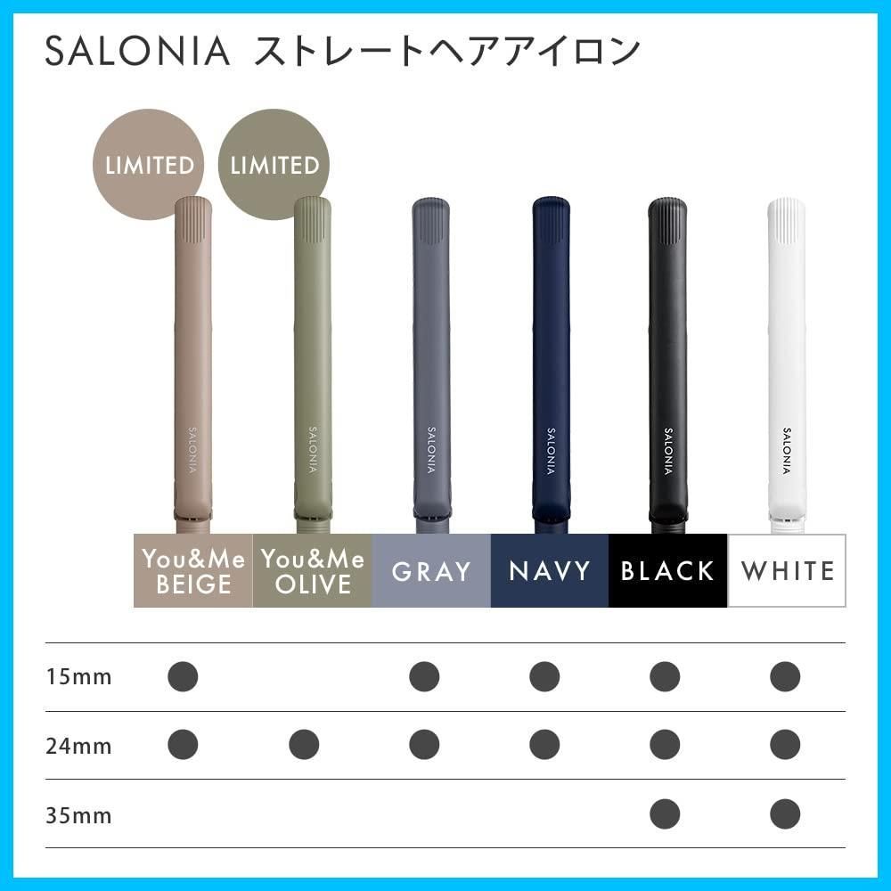 特価商品】【2022年秋冬限定】SALONIA(サロニア) ストレートヘア