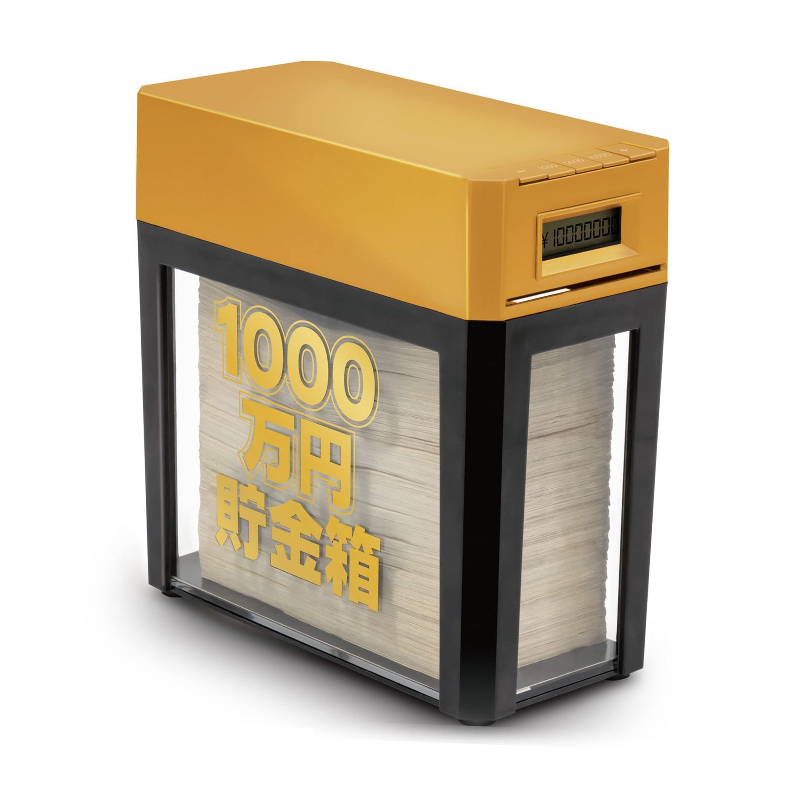 貯金 1000 万