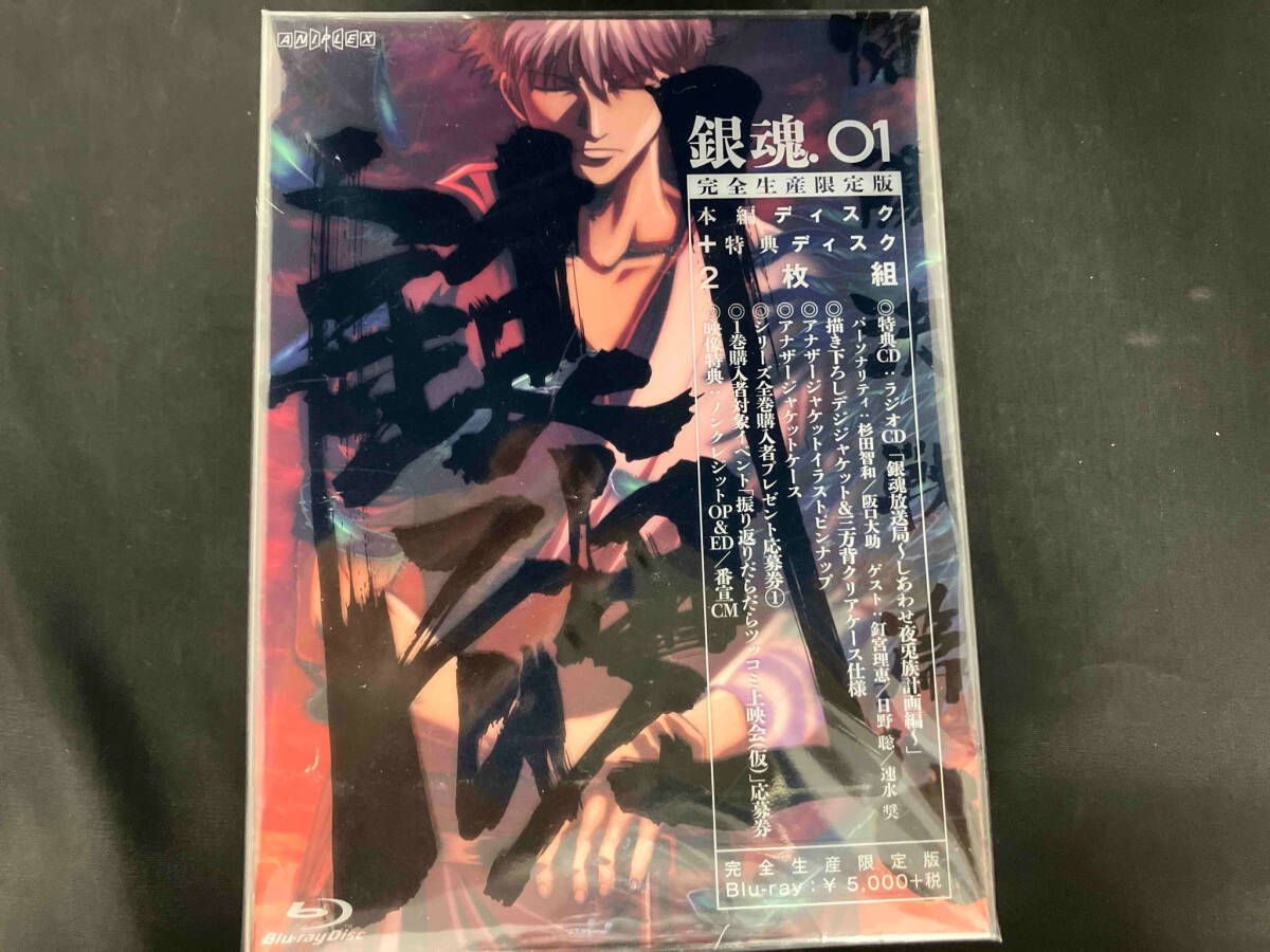 全4巻セット]銀魂.1~4(完全生産限定版)(Blu-ray Disc) - メルカリ
