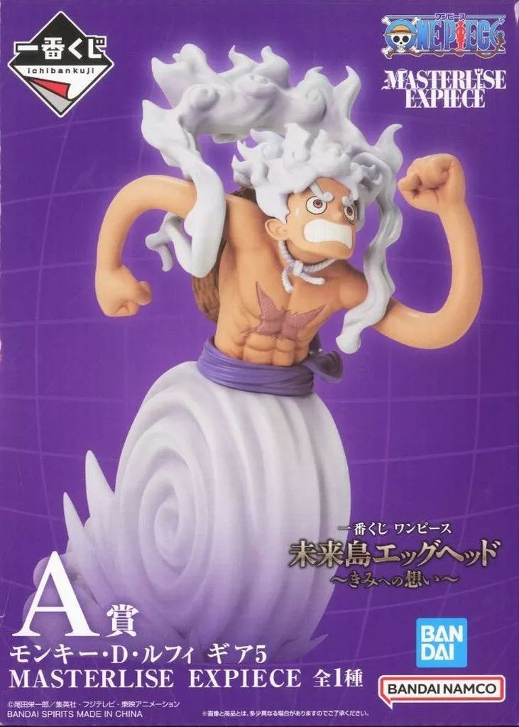 中古】フィギュア モンキー・D・ルフィ ギア5 「一番くじ
