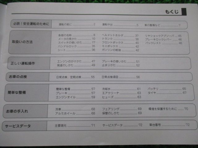 スカイウェイブ AN250UW サービスマニュアル 取扱説明書 本 純正 スズキ スカイウェイブ250 サービスマニュアル AN250UW CJ41A - メルカリ