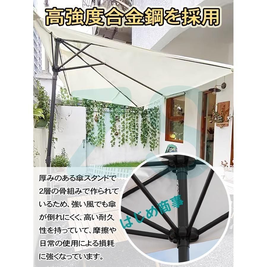 半円パラソル 大型
