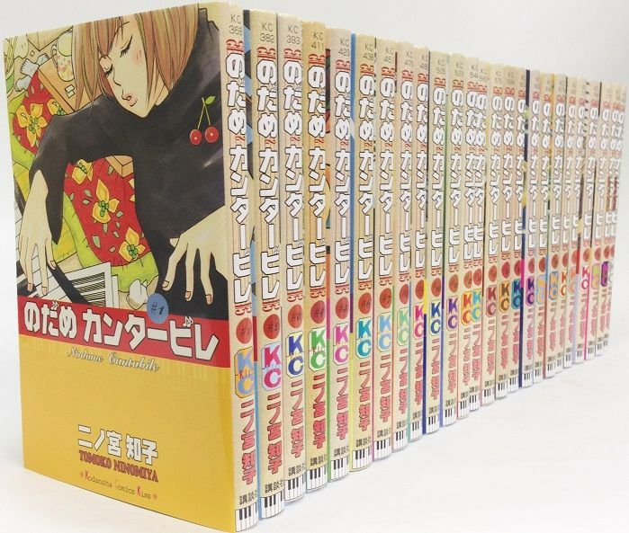 のだめカンタービレ/全巻セット/全25巻セット/d7470-0001-S74 - メルカリ