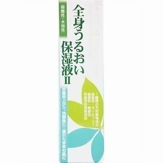 全身うるおい保湿液２　250ml【宅配便】