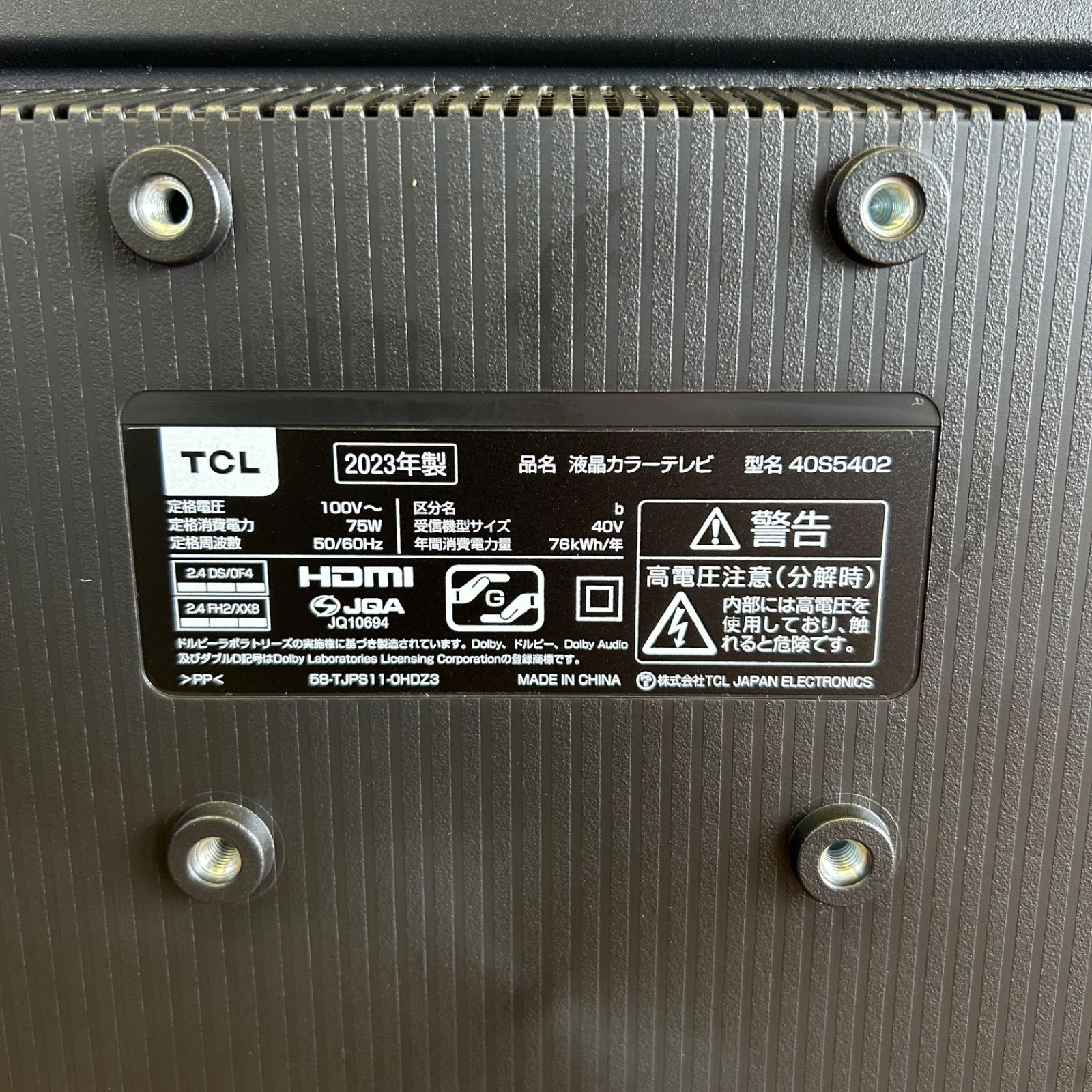 TCL 2023年製　液晶カラーテレビ　40S5402　リモコン/コード付 TCL 40型Smart対応液晶テレビ 40S5400 1台（直送品） - アスクル