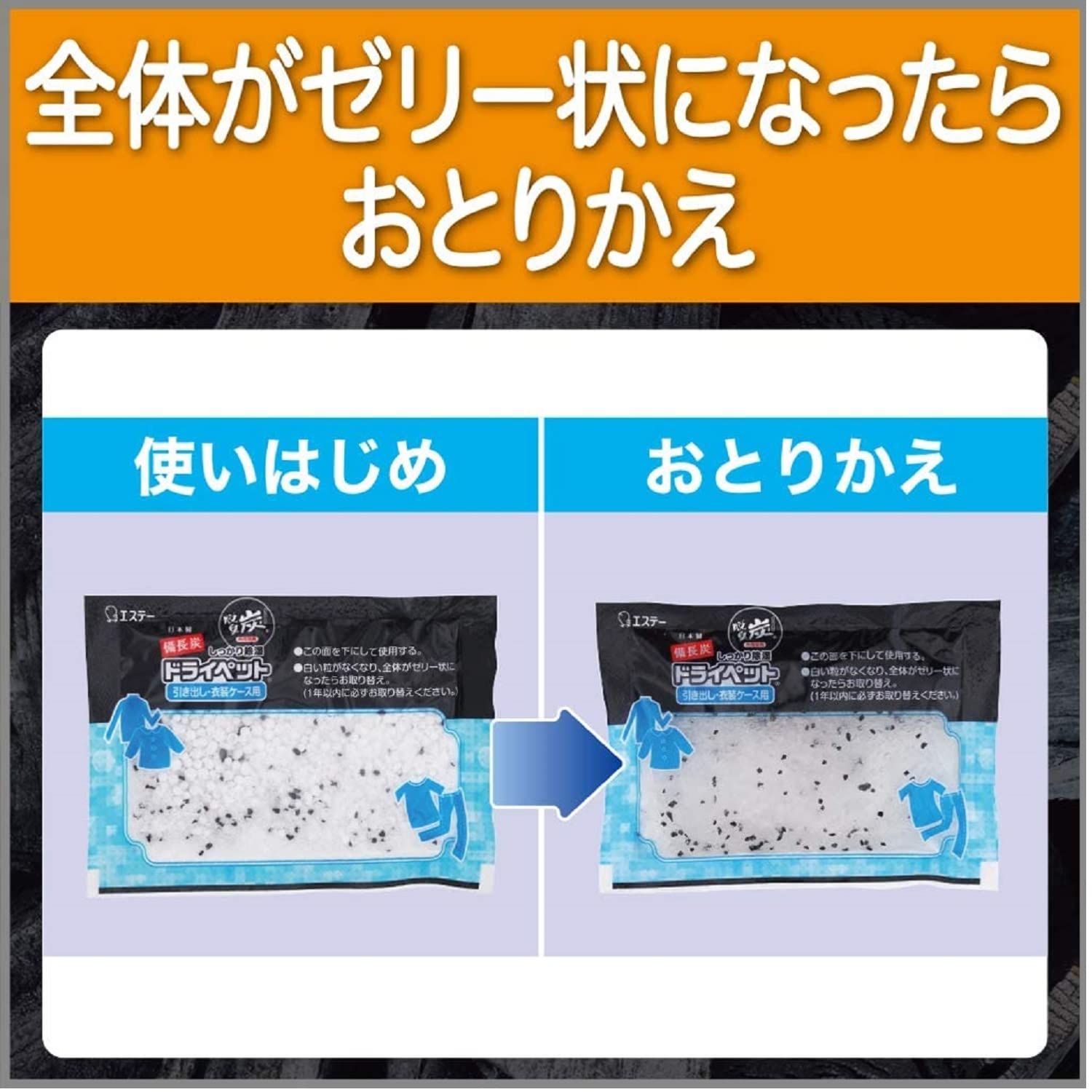 【エステー】備長炭ドライペット 引き出し・衣装ケース用 （１２枚入） &times;１０個セット 