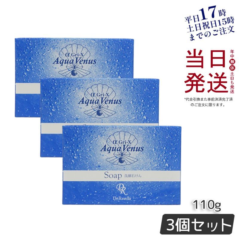 2個セット ドクターリセラ ピュアモイスチャーソープ サンカット