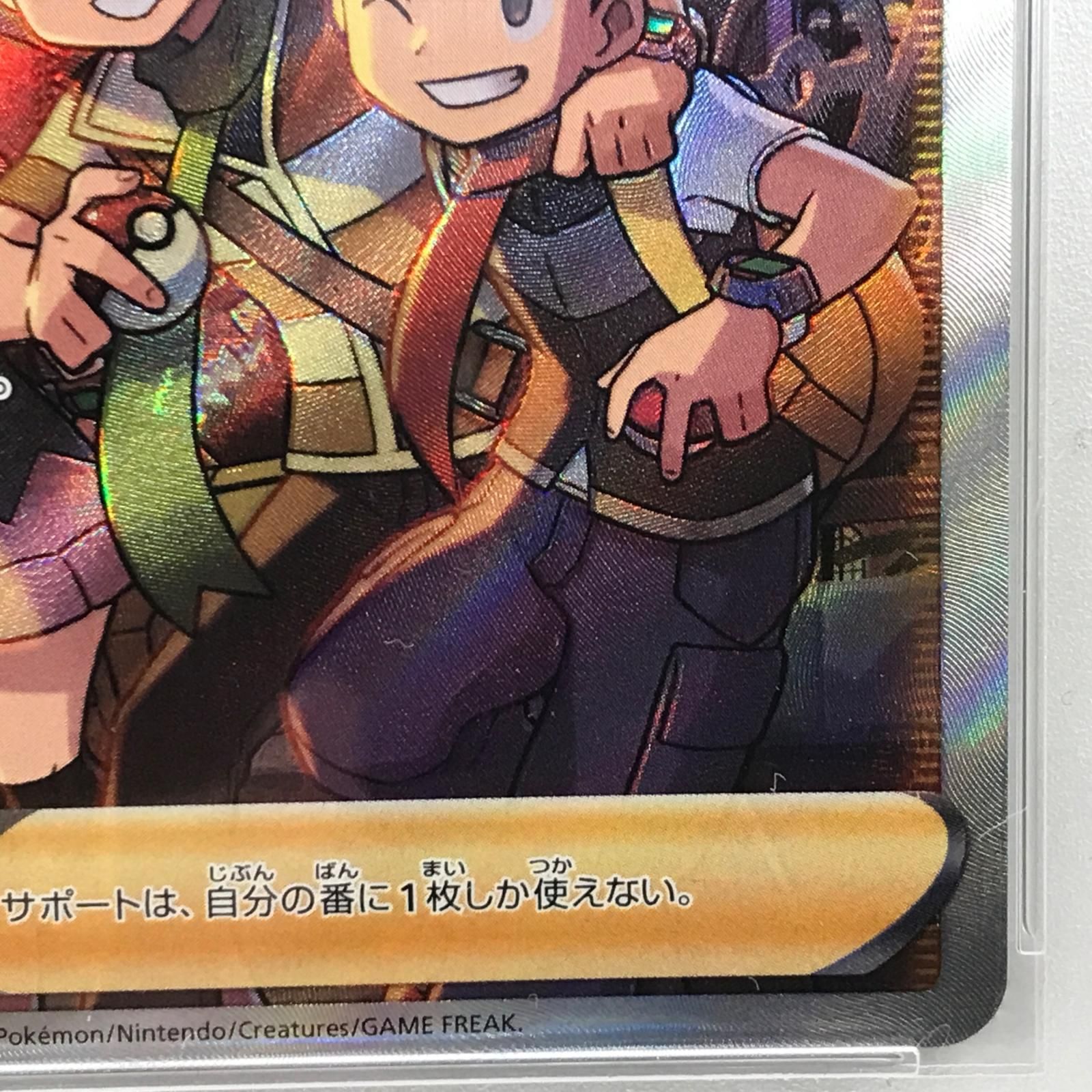 シンオウの仲間たち SR PSA10 ポケモンカード ミントモール / MINT 仙台店 / 《シンオウの仲間たち/FA/FRIENDS