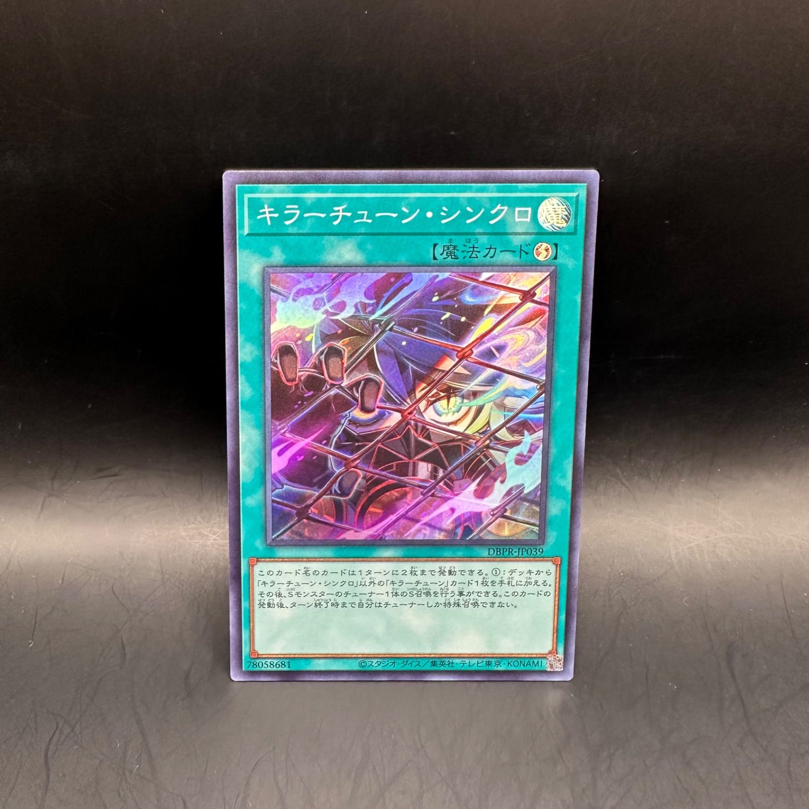 遊戯王　キラーチューン スーパーレア 4枚セット+ノーマルパーツ 遊戯王 キラーチューン・シンクロ キラーチューンシンクロ