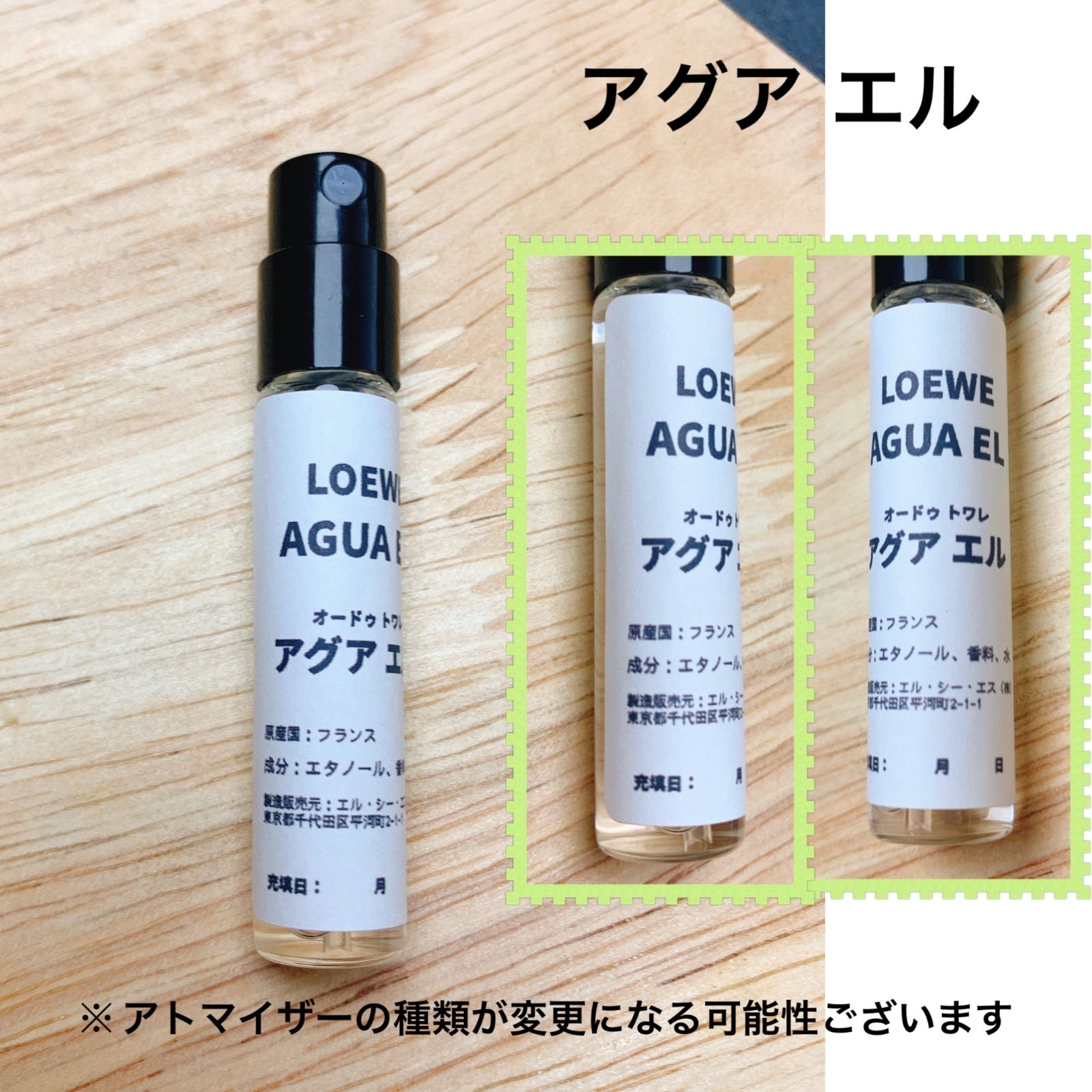 香水 ロエベ アグア エル オードゥ トワレ 2ml お試し サンプル