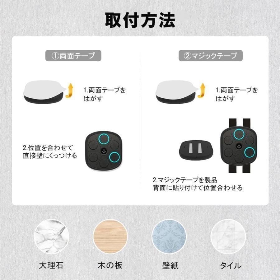 ミュージックボクシングマシン