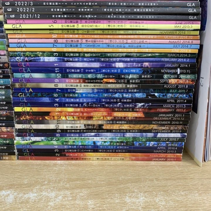 GLA月刊誌1982年1.2月以外　10冊まとめ売り　高橋佳子 GLA月刊誌1982年1.2月以外 10冊まとめ売り 高橋佳子