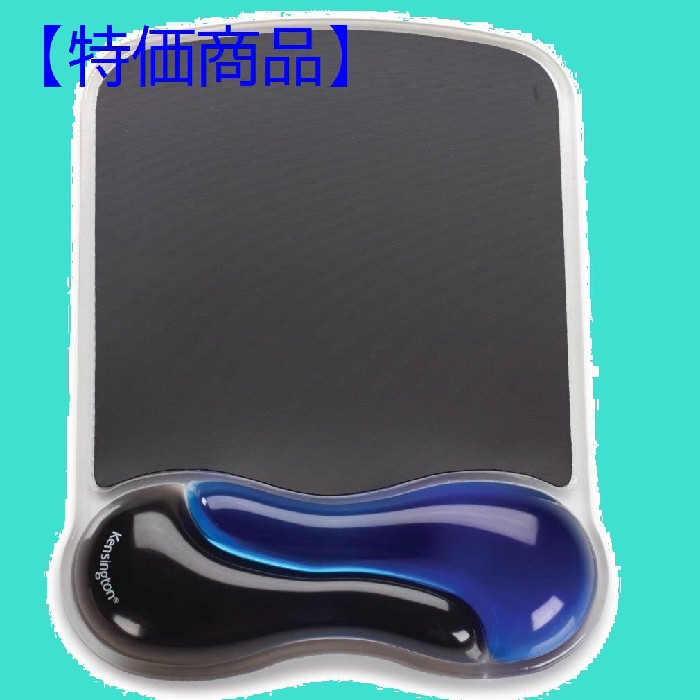 【色:マウスパッドのみ_スタイル:ブルー】Kensington GEL Wave