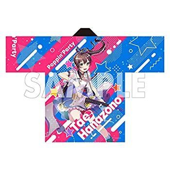 【中古】(非常に良い)BanG Dream! バンドリ！ Girls Band Party! 2020 法被 Poppin'Party 花園たえ