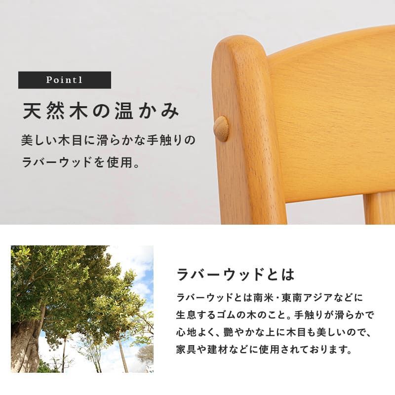 回転ダイニングチェアー