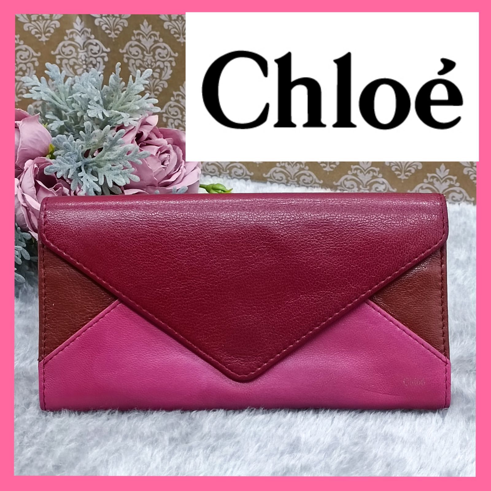 《 Chloe 》　クロエ　長財布　パッチワーク　レター型　本革　レッド系　ピンク系　送料無料・匿名配送・最短即日発送いたします！　1122