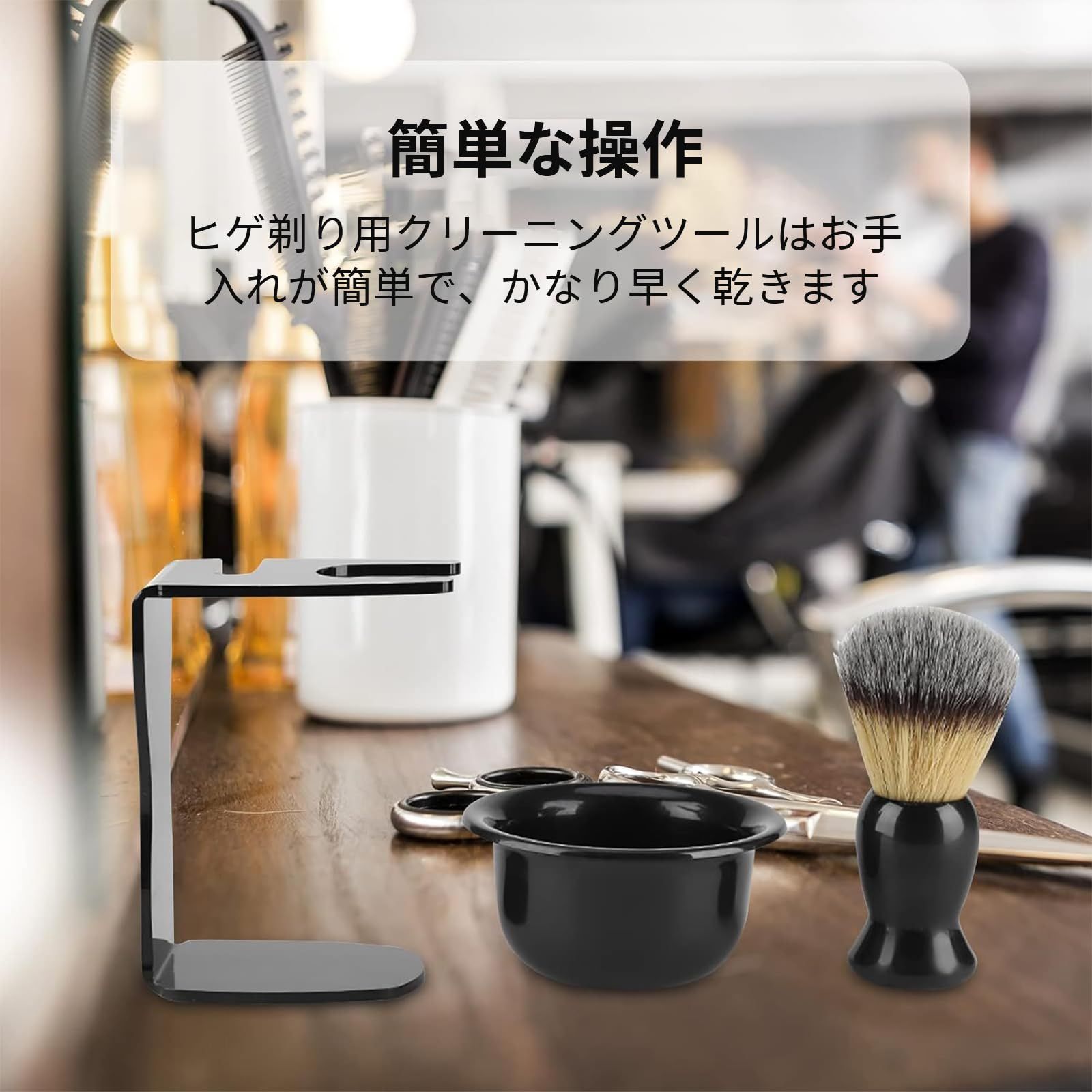 シェービングセット スタンド ブラシ ボウル メンズ 髭剃り シェービング 新品 aninako シェービングブラシ 髭剃り ブラシ 【3-in-1