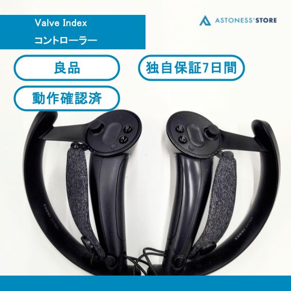 良品】Valve Indexコントローラー - メルカリ