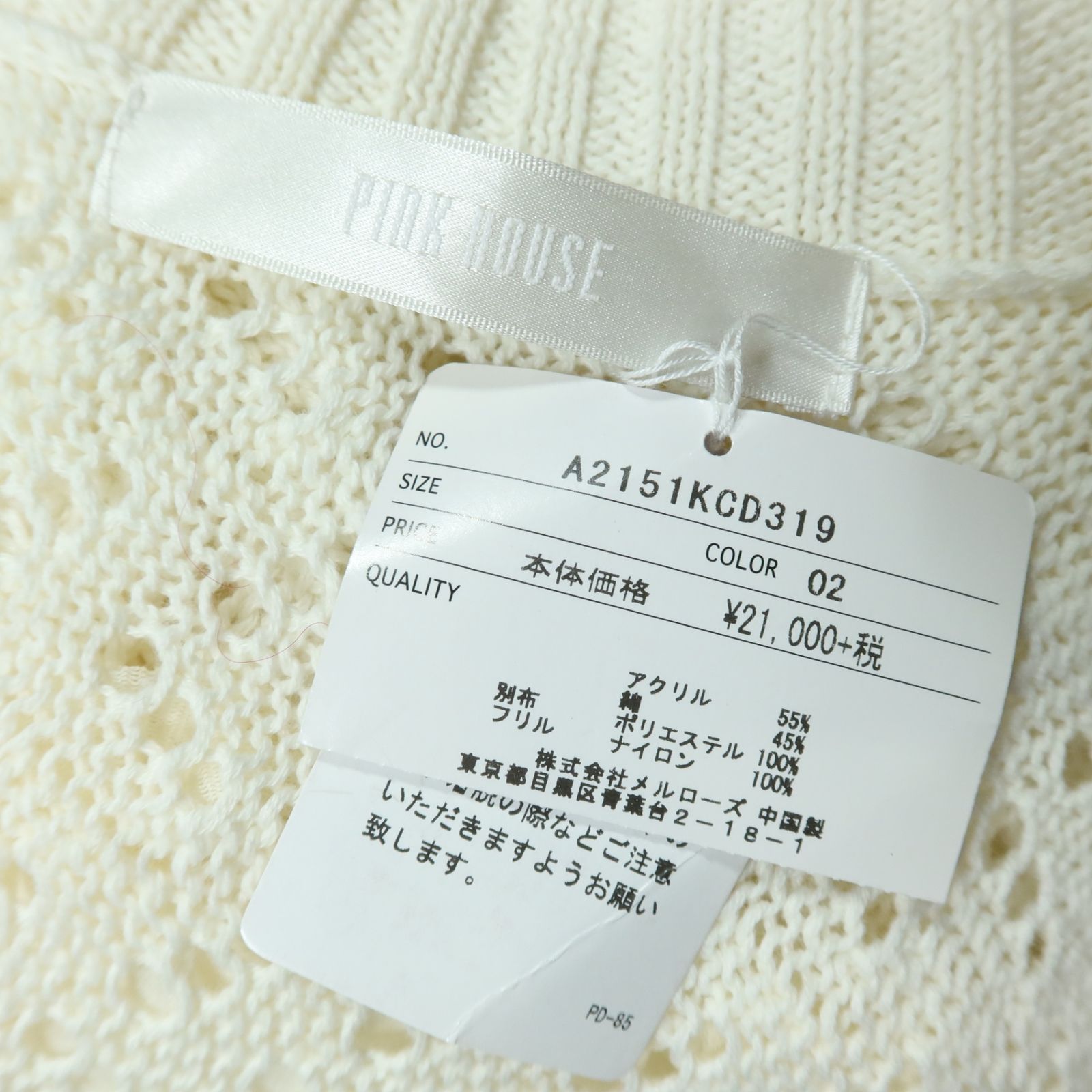 紙タグ有】ピンクハウス☆モチーフ付き♪シフォンとニットのボレロ  