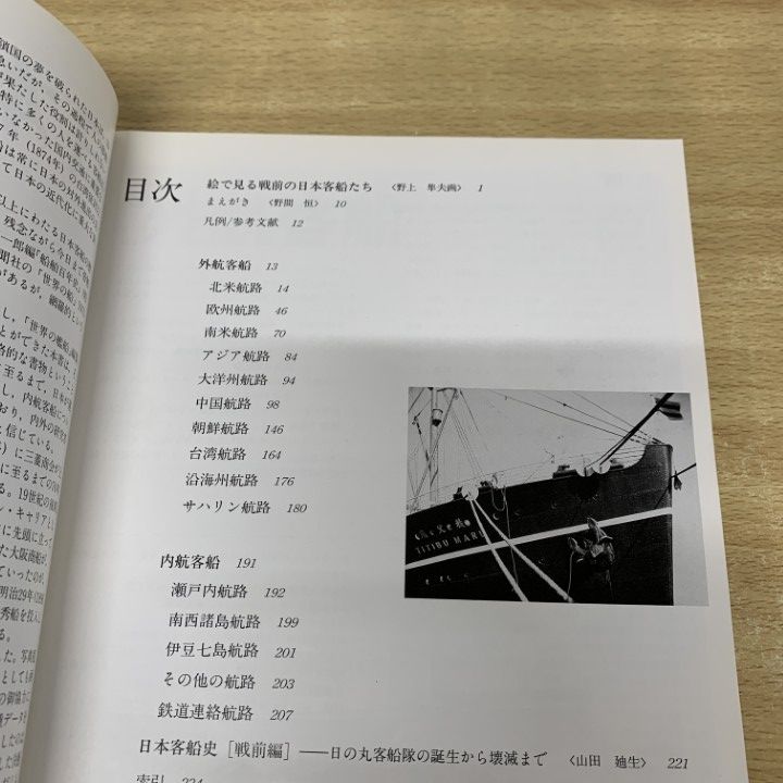 ▲01)【同梱不可】世界の艦船 別冊 3冊セット/海人社/日本の客船の黄金時代/船舶/A △01)【同梱不可】世界の艦船 別冊 3冊セット/海人社/日本の客船
