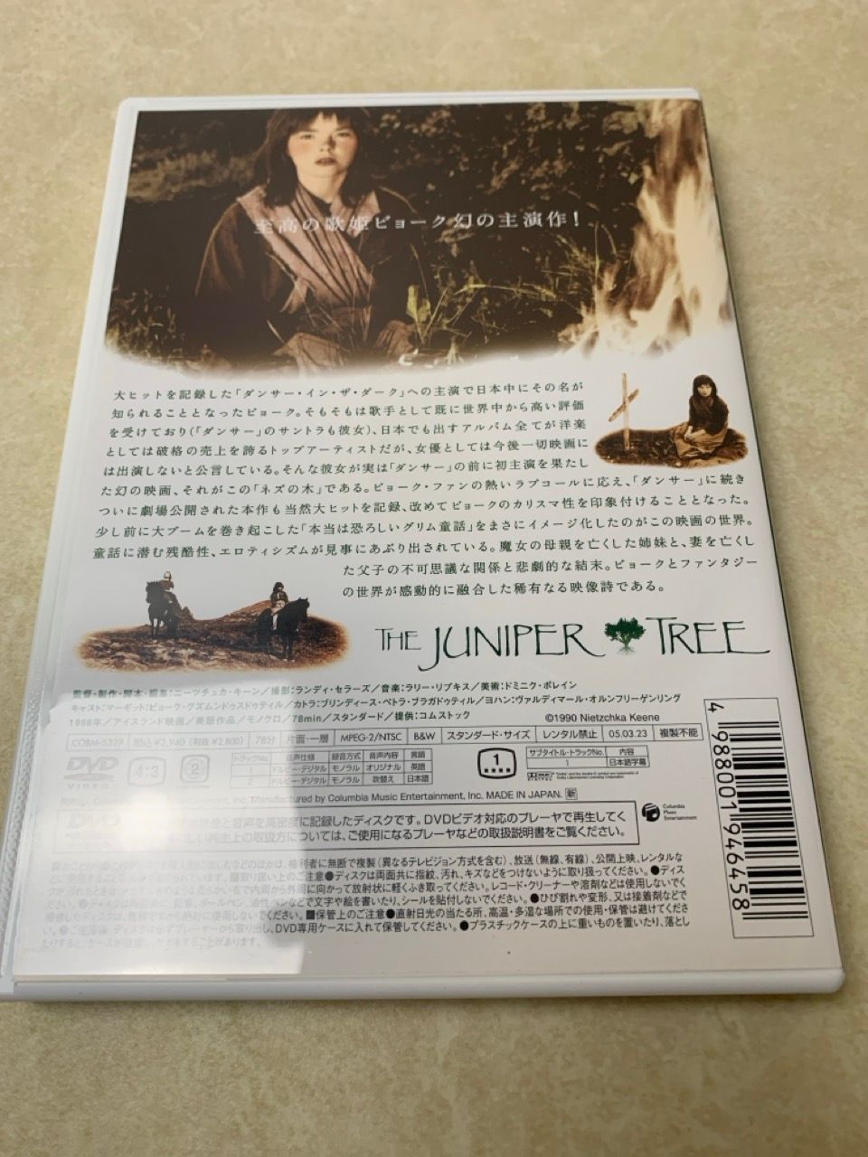 DVD ビョークのネズの木 ビョーク BJORK ニーツチュカ・キーン