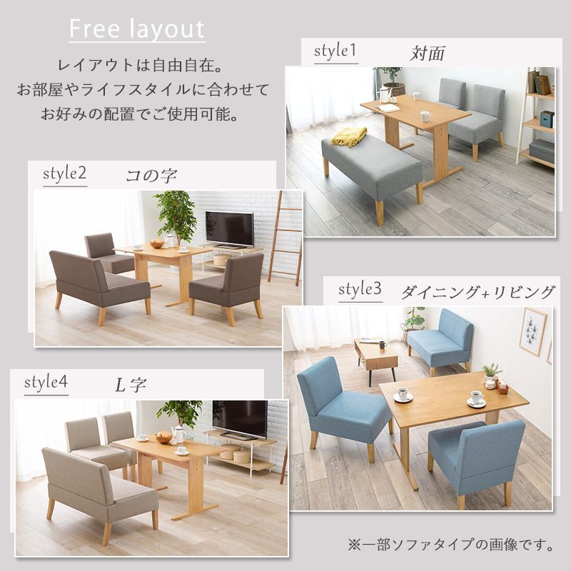 ソファダイニング4点セット◆110cm幅テーブルチェア2脚+ベンチ 4人掛け ソファダイニング4点セット◇110cm幅テーブルチェア2脚+ベンチ 4人掛け