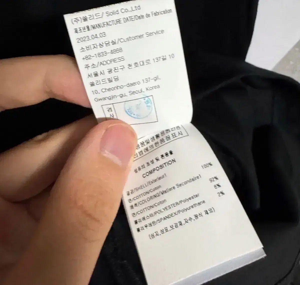 エンボス加工 半袖