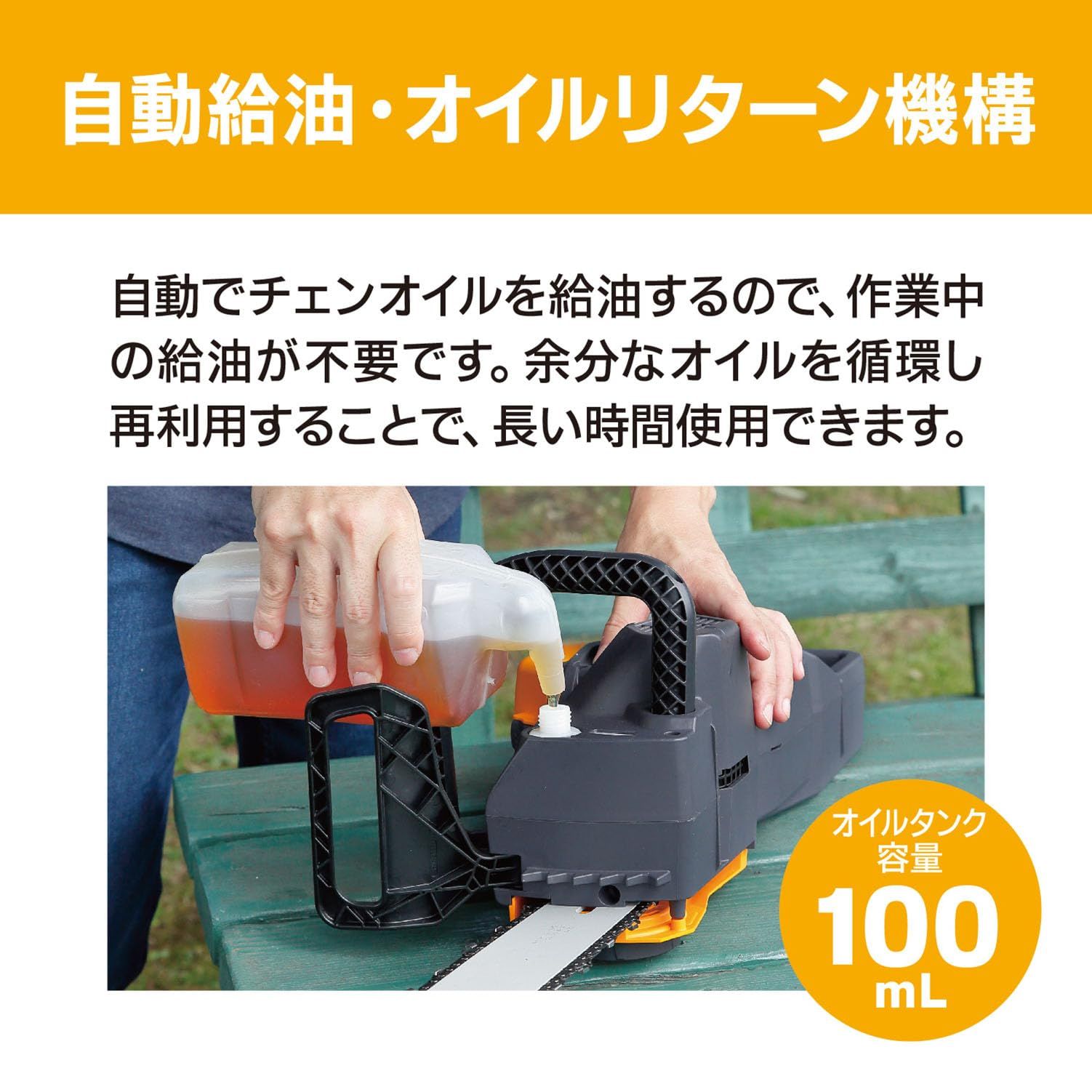 充電式チェンソー BCS-1830L5