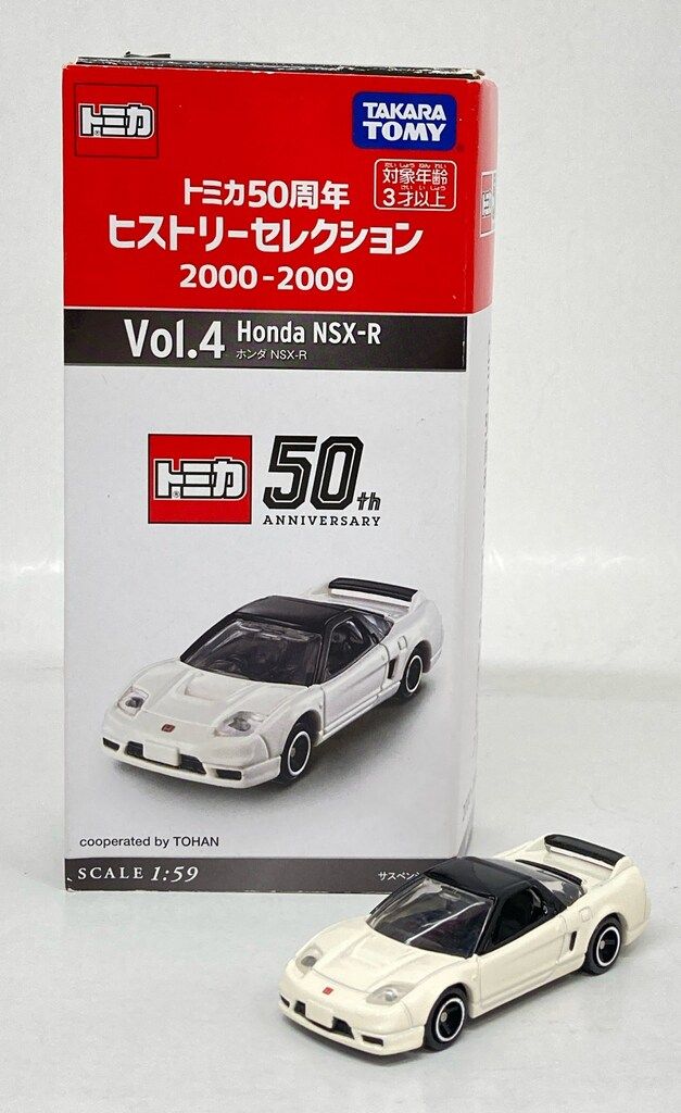 タカラトミー トミカ50周年ヒストリーセレクション 2000-2009
