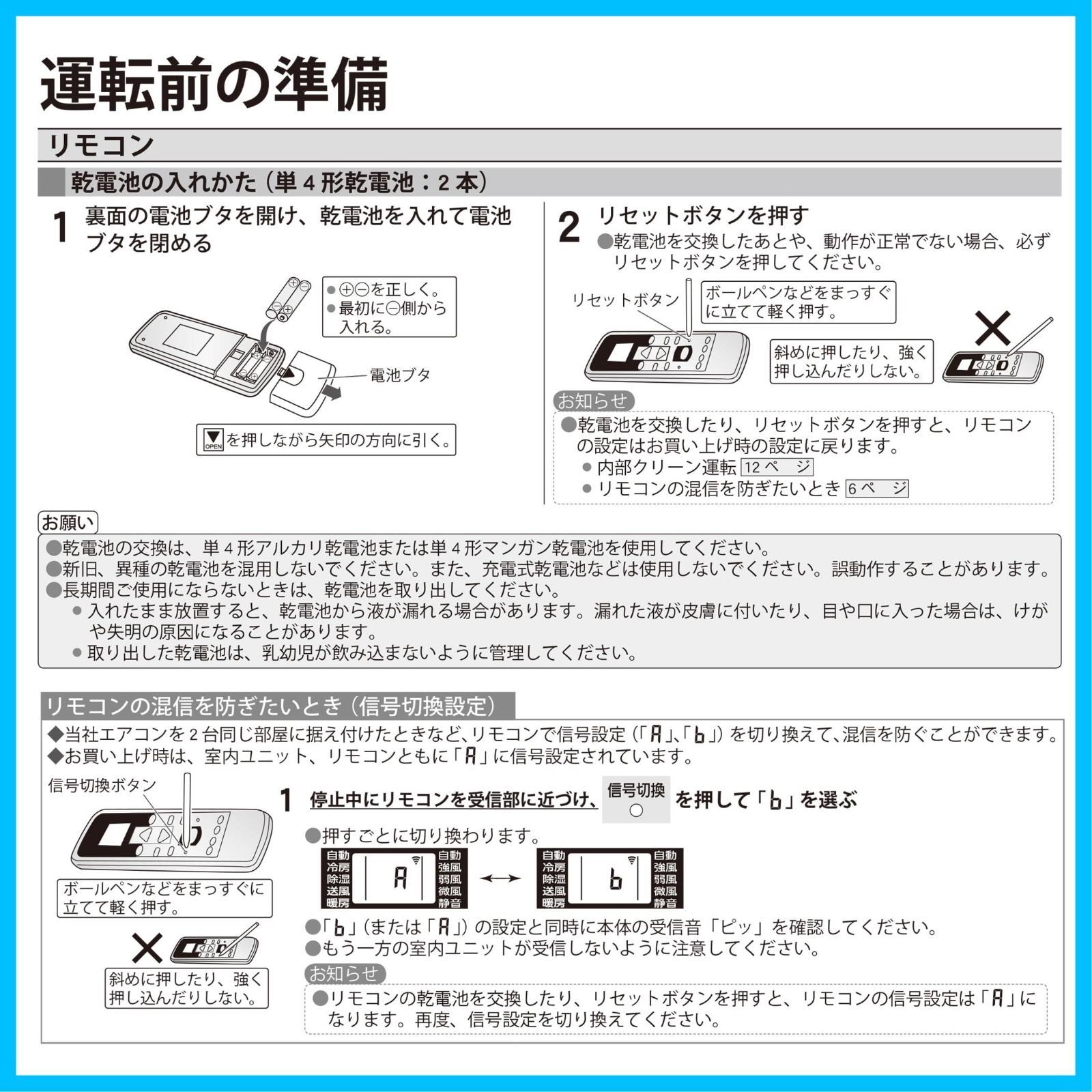 富士通ゼネラル 純正エアコン用リモコン AR-RCG1J 【部品番号:9321894008】