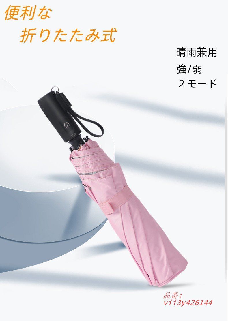 暑さ対策 モバイルバッテゴルフ