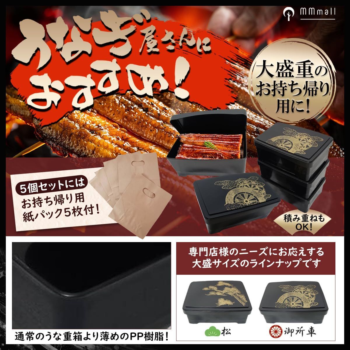 うな重箱　二段　老舗うなぎや高砂　在庫18セット うな重箱 二段 老舗うなぎや高砂 在庫18セット