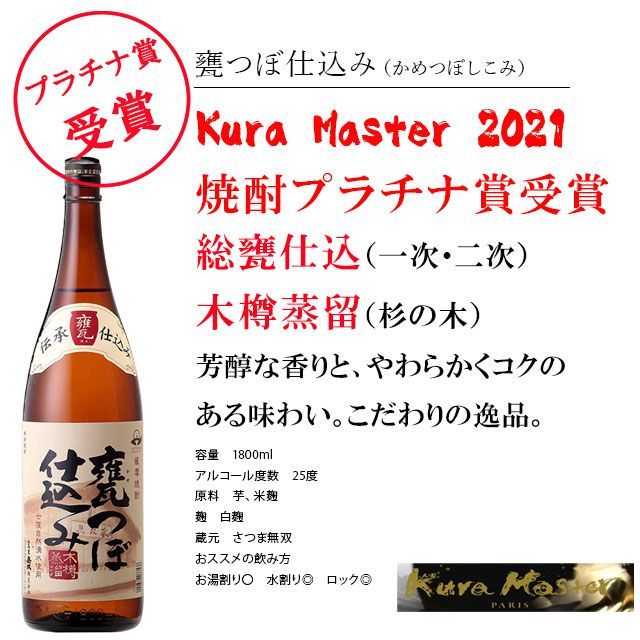 芋焼酎3種飲み比べセット 1800ml×3本 - メルカリ