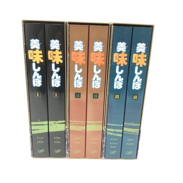 【中古】美味しんぼ Blu-ray BOX 全3BOXセット[69][240069205979] 中古】美味しんぼ Blu-ray BOX 全3BOXセット[69][240069205979