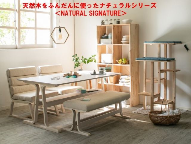 NATURAL SIGNATURE ナチュラルシグネチャー キャットタワー