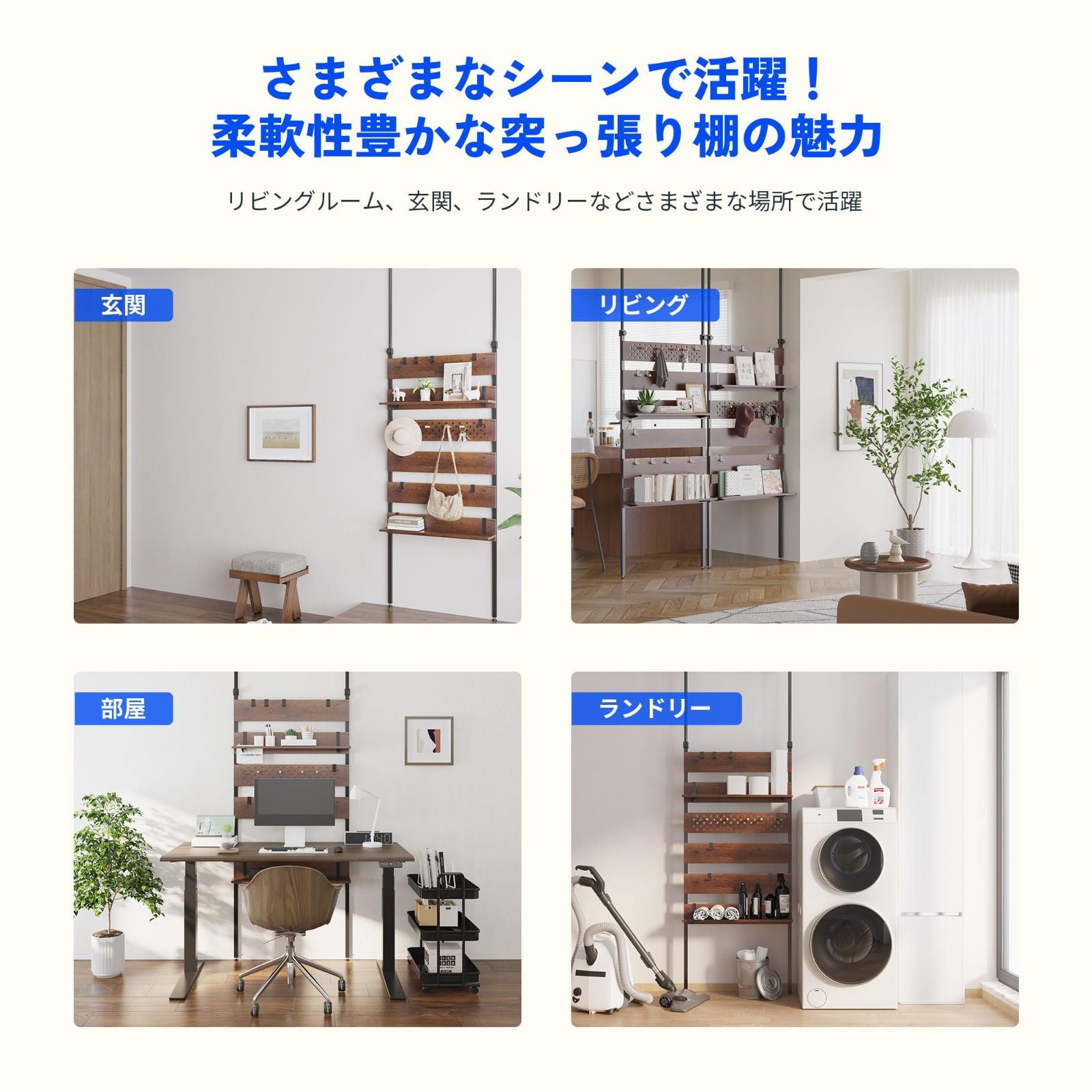 CJ3 突っ張りラック