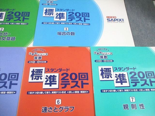 2020 計7冊
