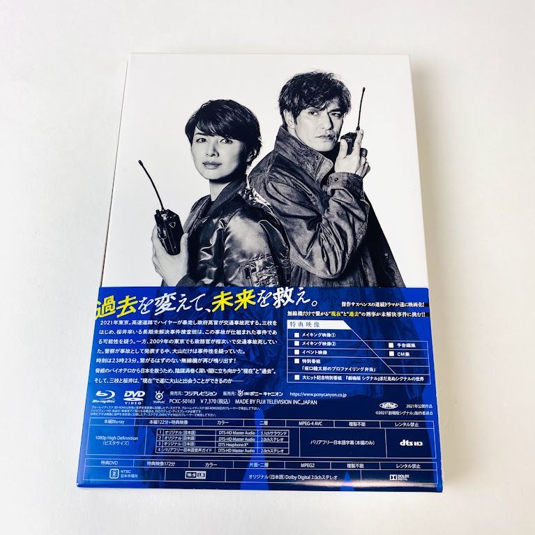 中島みゆき 夜会Ⅱ DVD